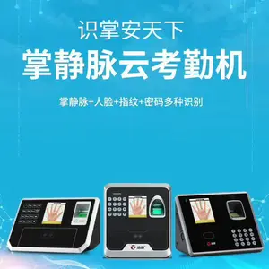 供应汾阳人脸考勤机 汾阳云考勤机 汾阳异地考勤机 汾阳云考勤门禁系统详细介绍