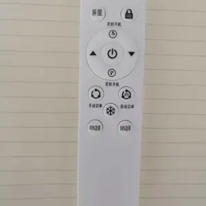 电取暖器 踢脚线电取暖器遥控器