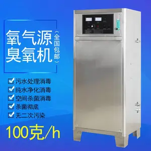 养殖场专用除臭消毒机 YT-018-80A臭氧发生器 高浓度臭氧机