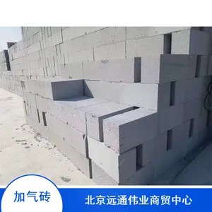 远通伟业建筑用隔墙砌块加气块供应