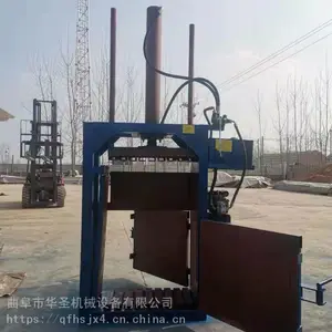 曲阜华圣液压20吨小型打包机 纸箱厂废料液压打包机