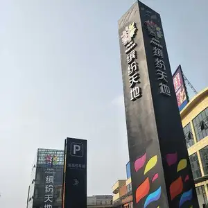 专业精神堡垒定做