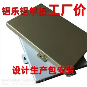 新郑铝单板氟碳喷涂 新郑三涂二烤铝单板 新郑2.5mm厚单铝板供应商