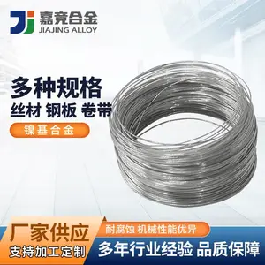 江苏嘉竞incoloy925镍铬合金丝 高温合金 因科洛伊镍基925 Incoloy925线