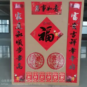 慈溪春联印刷厂 浙江对联印刷厂 对联定做厂家