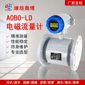 国产电磁流量计品牌 供应智能液体电磁流量计