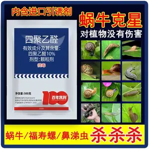 蜗牛***药 10%四聚乙醛