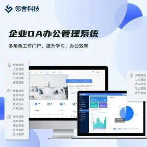 邻舍科技LINGSER行政审批管理软件定制服务移动端微信钉钉协同OA办公软件
