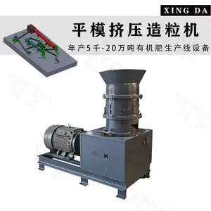 牛粪鸡粪有机肥加工设备平模挤压造粒机免烘干制粒机磨具耐磨耐用