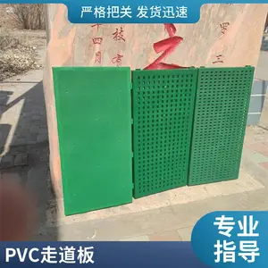 环保型粮库粮面踏板 镂空粮面走道板 塑料过道板