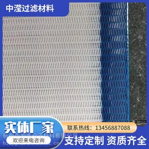 带式压滤机滤带生产厂家电话