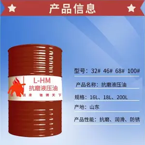 新媒体基地液压油46#抗磨液压设备用高压高清液压油润滑油新媒体基地