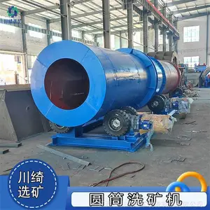 沙金擦洗圆筒洗石机 矿用洗沙机 重晶石水洗机 滚筒洗矿机