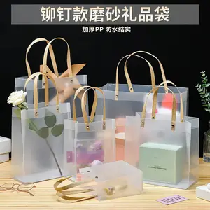 透明磨砂铆钉pp袋婚礼伴手礼品袋pvc超市促销宣传手提袋