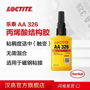 LOCTITE��̩AA326 �Ÿֵ����ǿ�ȵ���ֽ�ճ��
