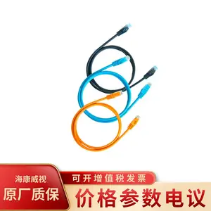 海康威视DS-1NP6UDC0/E(国内标配)/阳光橙1米六类网络跳线