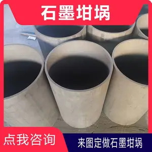 石墨坩埚 耐高温冶炼金属 石墨电极高传导来图定做 源头工厂供应