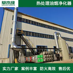 草木绿热处理淬火油烟净化设备 热处理油烟废气环保设备
