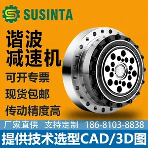 来福LSS20-50 LSS25-100 配药机器人用谐波减速机 巡防谐波减速器