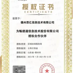 德州用友软件,德州用友软件正规代理商