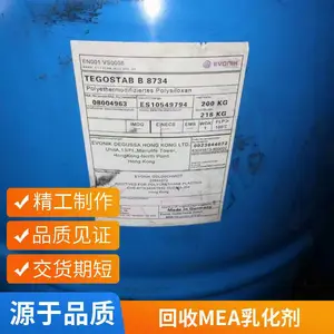 ��ѡ���� Ҭ���Ͷ��Ҵ�����6501 68603-42-9 �ֻ����� �黯�ȶ���