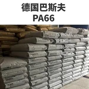 德国巴斯夫 BASF PA66 A3EG3 15%玻纤 热稳定 机器/机械部件