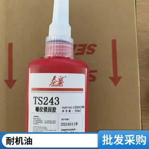 ̩ʢTS243�����ܷ⽺ˮ������ɵ� �������Ȼ�е����������50ml