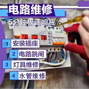 太原西苑南路电工上门维修电路跳闸 换空开 安装灯具浴霸