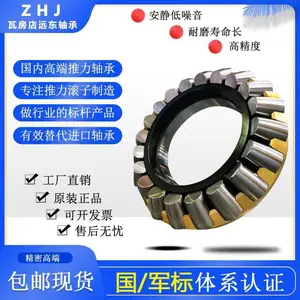 供应瓦房店远东轴承 292/1180 292/1250 292/1700 292/1800 29244 29252 29260 29272