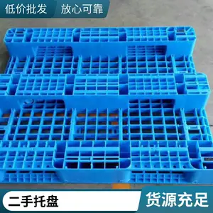 塑料托盘租赁地拍子出租旧大量库存供应链货架麦拓潘迪