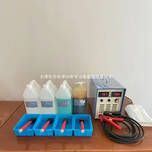 沈阳电刷镀药水辽宁大连电刷镀维修锦州电刷镀溶液长春电刷镀