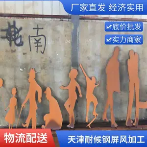 耐候钢板花园屏风 人物彩色锈钢板加工切割 锈板公园文化景墙
