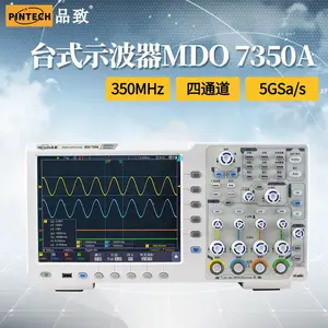 PINTECH品致台式高频示波器MDO7500A(500mhz 4通道)