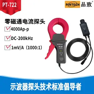 PINTECH品致零磁通电流探头PT-722(200kHz 4000Ap-p)***精度1%