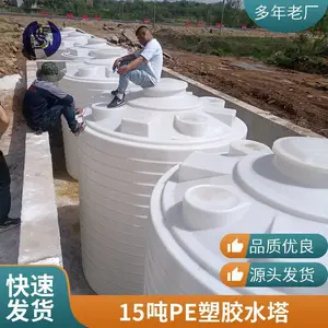 PE塑料储罐15吨15立方PAC铝盐净水絮凝剂储存罐