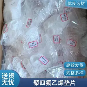 昌盛生产化工部法兰聚四氟乙烯垫PTFE特氟龙垫片18*8*2