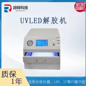 12寸UVLED氮气解胶机去除导管固定胶uv脱模 润铎uv膜溶解设备
