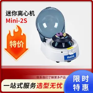 迷你离心机Mini-2S