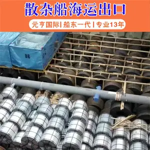 散杂重吊船海运上海港到constanta罗马尼亚jeddah沙特***收货