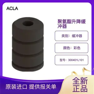 ACLA-WERKE聚氨酯缓冲器工业电子汽车建筑减震轴承轮子导轨密封圈
