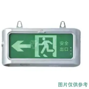 华荣HR-BLZD-I消防应急灯壁式安装标志灯生产厂家