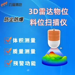 LF 3D73003D雷达物位计 粮食煤炭矿山化工领域固体物料体积质量测量