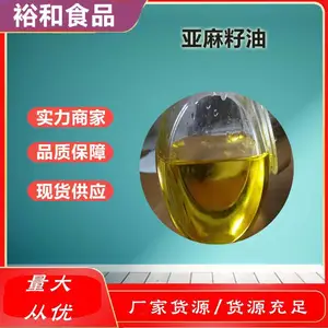 亚麻籽油厂家 食品级亚麻油 胡麻籽油 原料 化妆品级