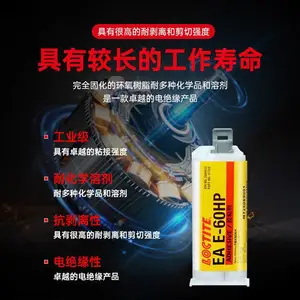 LOCTITE EA E-60HP ˫������ͻ���Henkel�¹�������̩��Ӧ50ML