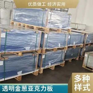 高适配性挤出亚克力板 各类工艺制品动漫联名周边优选基材