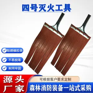 四号灭火工具消防拍火把手持森林打火鞭阻燃橡胶条打火把打火拍