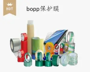 供应BOPP隐形胶带雾面膜
