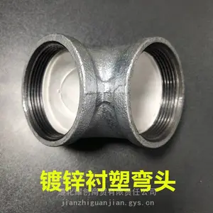 玛钢衬塑给水管件丝扣连接建支牌卫生级饮用水管道接头