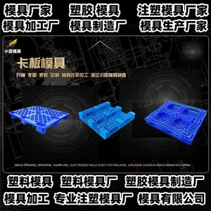 台州模具制造加工厂黄岩模具供应商