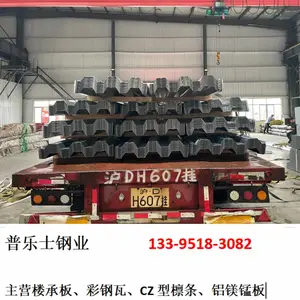 广东楼承板厂家推荐YX51-267-801 开口楼承板 普乐士钢业